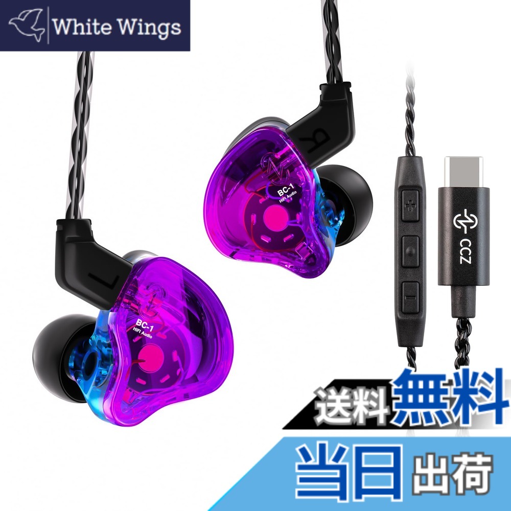 【送料無料】Yinyoo カナル型 イヤホン 有線 イヤモニ型 CCZ Melody メロディー BA+DD ミックス 中華 イヤモン ヘッドフォン マイク付き インナーイヤー イヤフォン ノイキャン type-c リケーブル可能 ステレオ インイヤー モニター 3.5mmプラグ HD通話 会議 ゲーミング