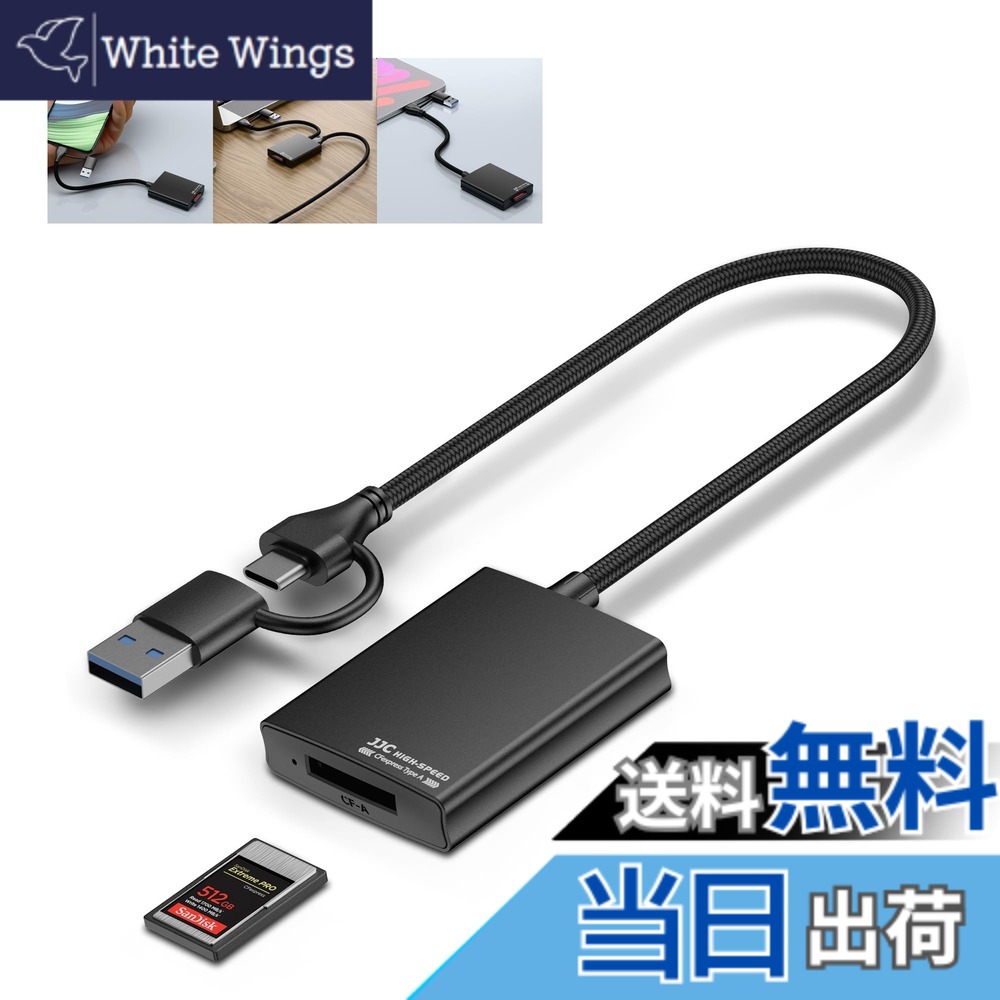 【送料無料】JJC CFexpress Type A 専用カードリーダー USB 3.2 Gen2 高速 10Gbps USB-C/USB-A 2-in-1 設計 Android/Windows XP/Vista/7/8/8.1/10/11/Mac OS（M1&M2 CPU搭載システムを含む）/iOS/IPhone 15シリーズ携帯電話/デスクトップパソコン/ノートパソコン との互