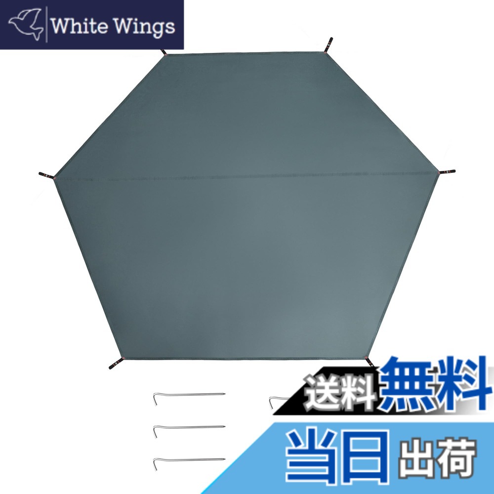 【送料無料】CAPASTEC テントシート 六角形 グランドシート テントペグ６個付き 収納袋付き 登山キャンプ用 グレー 1枚 315x270cm
