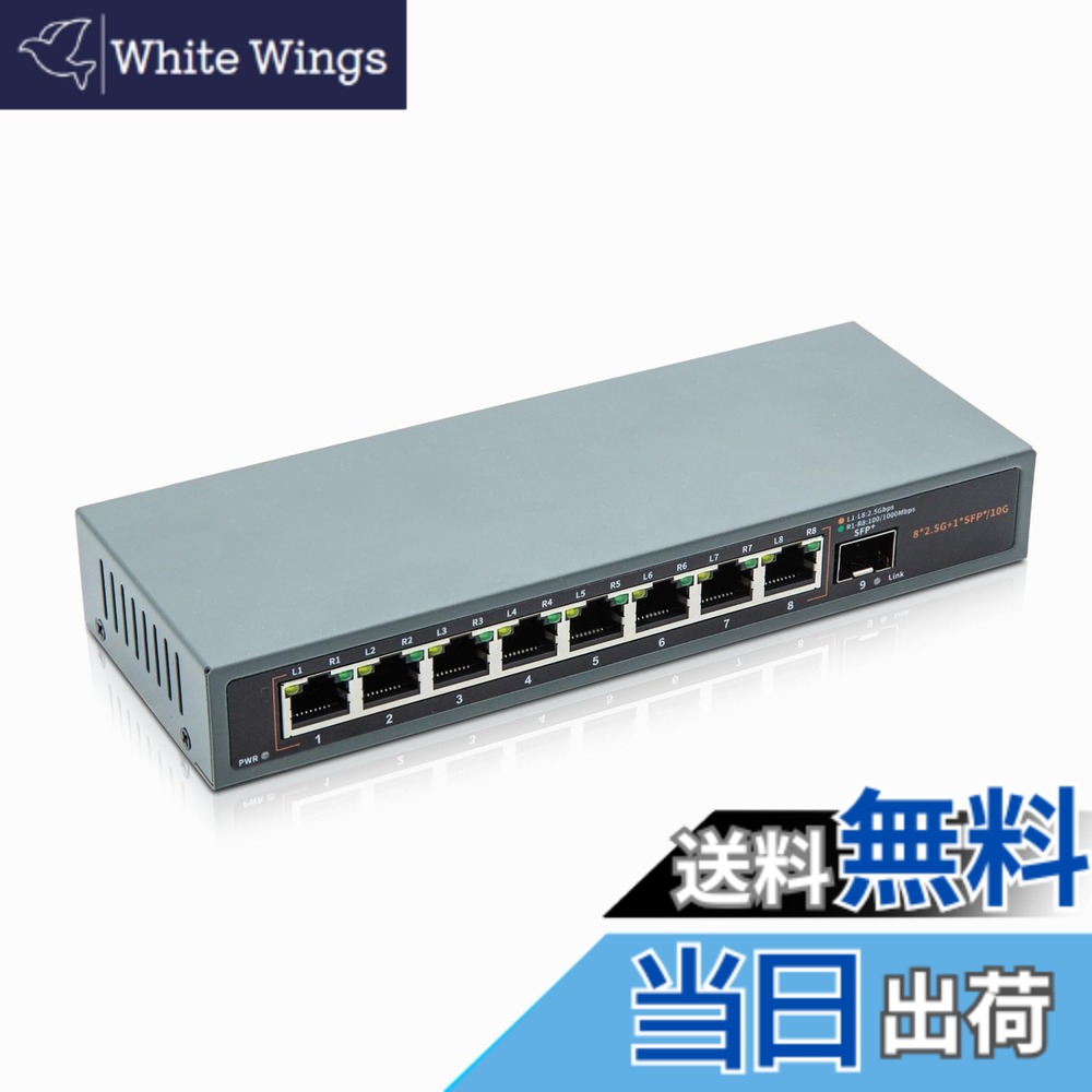 【送料無料】10Gtek 9ポート 2.5G/10G アンマネージド スイッチングハブ (8 x 2.5G RJ45 + 10G SFP+)、10/100/1000/2500Base-T をサポート