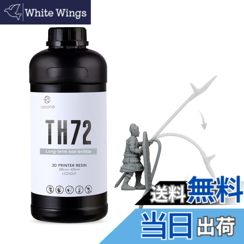 【送料無料】RESIONE 3Dプリンターレジン ABS タフ TH72 長期強靭性 高伸び 小収縮変形 耐衝撃性レジン 光硬化可能樹脂 405nm LCD DLP MSLA 光造形3Dプリンター用uvレジン (マットグレー, 1000)