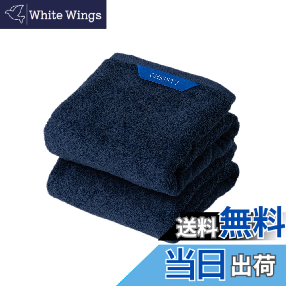 【送料無料】Christy ミニバスタオル 2枚セット コットン100％ 約50x100cm 吸水速乾 ラグジュアリー ホテルライク ふっくら タオル 綿 Pimlico Midnight