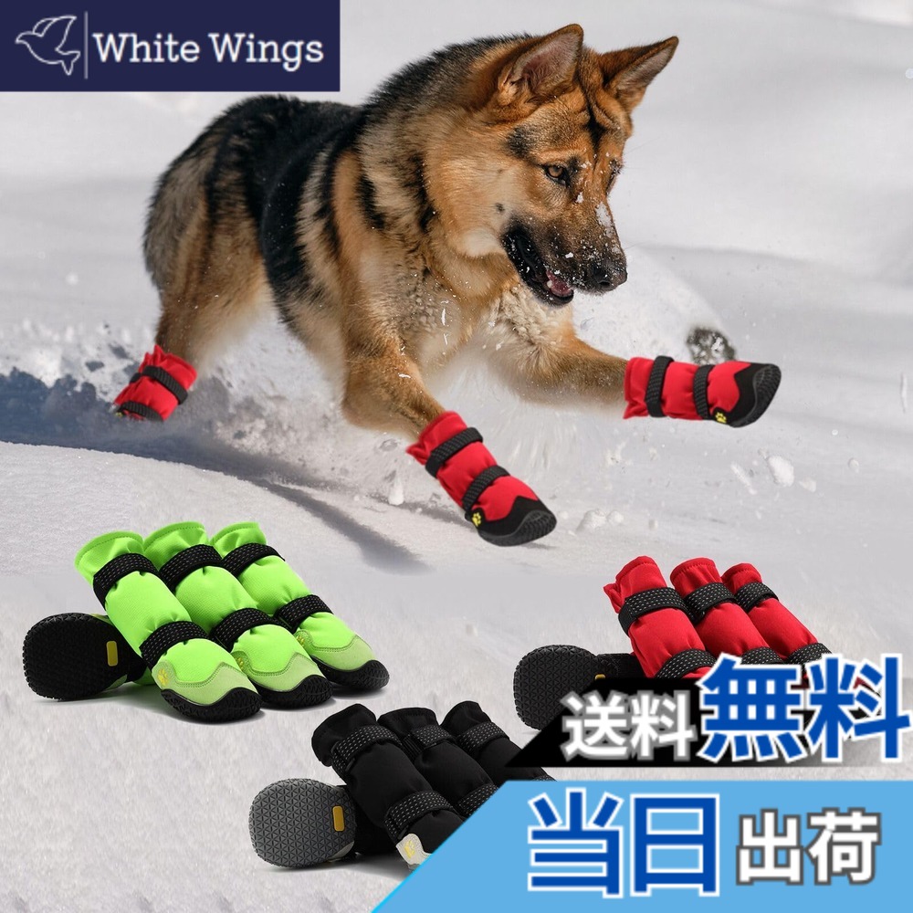 【送料無料】LIKOKLIN ドッグブーツ 犬靴 ドッグシューズ 犬 靴 防水 脱げにくい 犬の靴 滑り止め 肉球 保護 犬用 靴 犬用靴 犬用 シューズ ゴム底 通気性 愛犬のお散歩 防水 雨の日 中、大型犬 犬 散歩 介護 傷防止 すべり 止め 足元の汚れ 足舐め防止 反射マジックテー