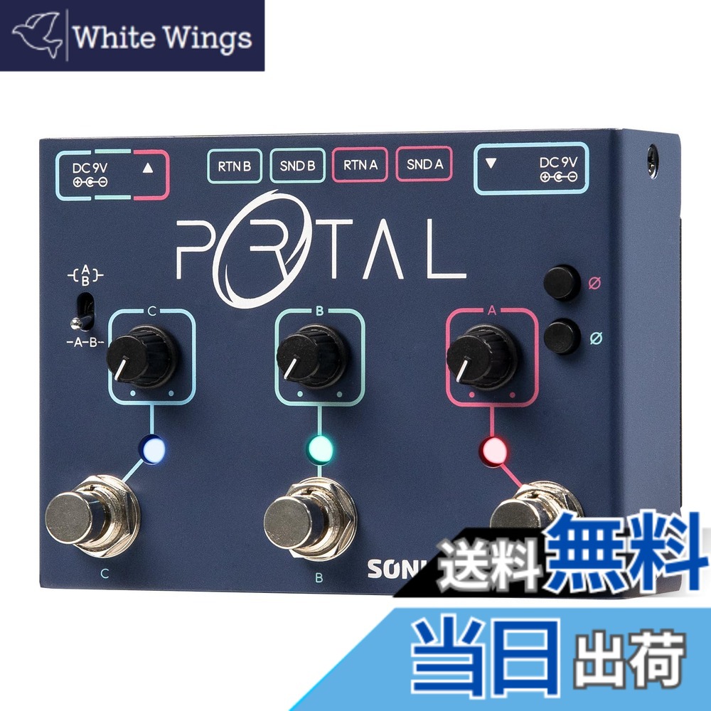 【送料無料】SONICAKE ミキサー エフェクター ABY ラインセレクター FXループ Portal