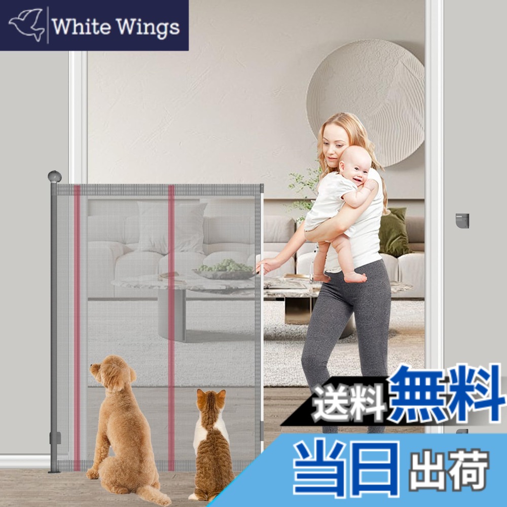 【送料無料】Seogva ベビーゲートロール 高さ145cm 最大取付幅200cm 階段上 バリアフリー 段差なし ロングゲート ロール式 ハイタイプゲート ロールタイプゲート ロール式ゲート ペットゲート 安全ゲート 赤ちゃんゲート 犬ゲート 折りたたみ式 巻き取り式 脱出防止 ロー