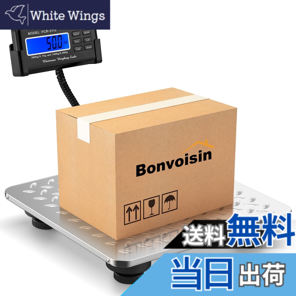 【貨物輸送無料】Bonvoisin デジタル台はかり 隔測式 陰電子台はかり 300kgx0.1kg/150kgx0.05kg LCD見せびらかす 風呂敷き包み規摸 陰電子規摸 計り器 陰電子はかり 軽さ 置き手紙局 愛玩動物 執務室 お部屋 百貨店 八百屋 蓄電池式（蓄電池別売り）/力強さ有線テレビ両用 日本語マニュア