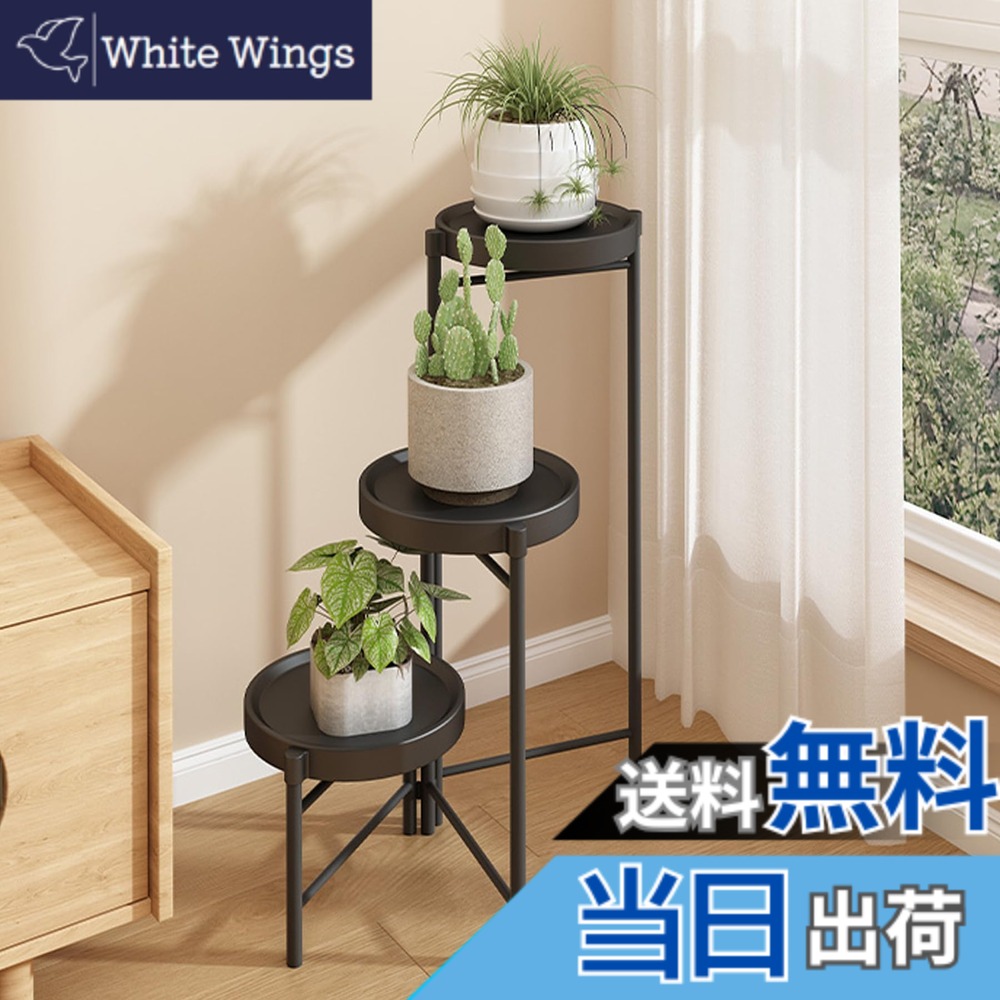 【送料無料】DADAGUAI（ダダグアイ） フラワースタンド ガーデンラック 室内/屋外 玄関 花台 観葉植物 園芸ラック 植木鉢台 花棚 盆栽 組み立て簡単 調節可能 植木鉢台 おしゃれ (ブラック, 3段)