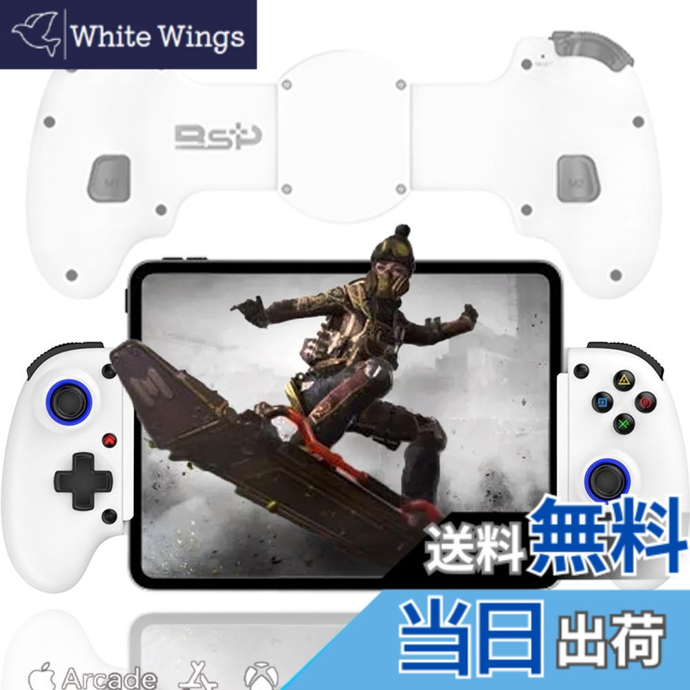【送料無料】Megadream iOS13.0+/Android6.0+/Windows10.0+/PS3/4/PC/11インチタブレットに対応したiPhoneコントローラー、6軸ジャイロスコープ、振動モーター、3段階ターボブースト、連射/連射ホールド、codモバイル用コントローラー、白い