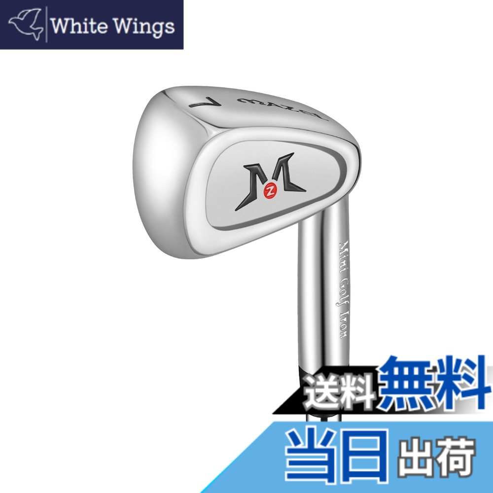 【送料無料】MAZEL (マゼル) ミニ ドライバー/アイアンゴルフクラブ スイング練習器具 スイングトレーナー 素振り ヘッドスピードアップ 飛距離アップ 打撃精度を向上させる (銀, ミニ アイアン)