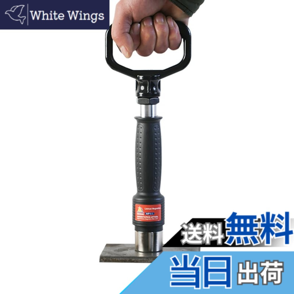 【送料無料】LISHUAI 20KG 強力マグネットハンドリフター