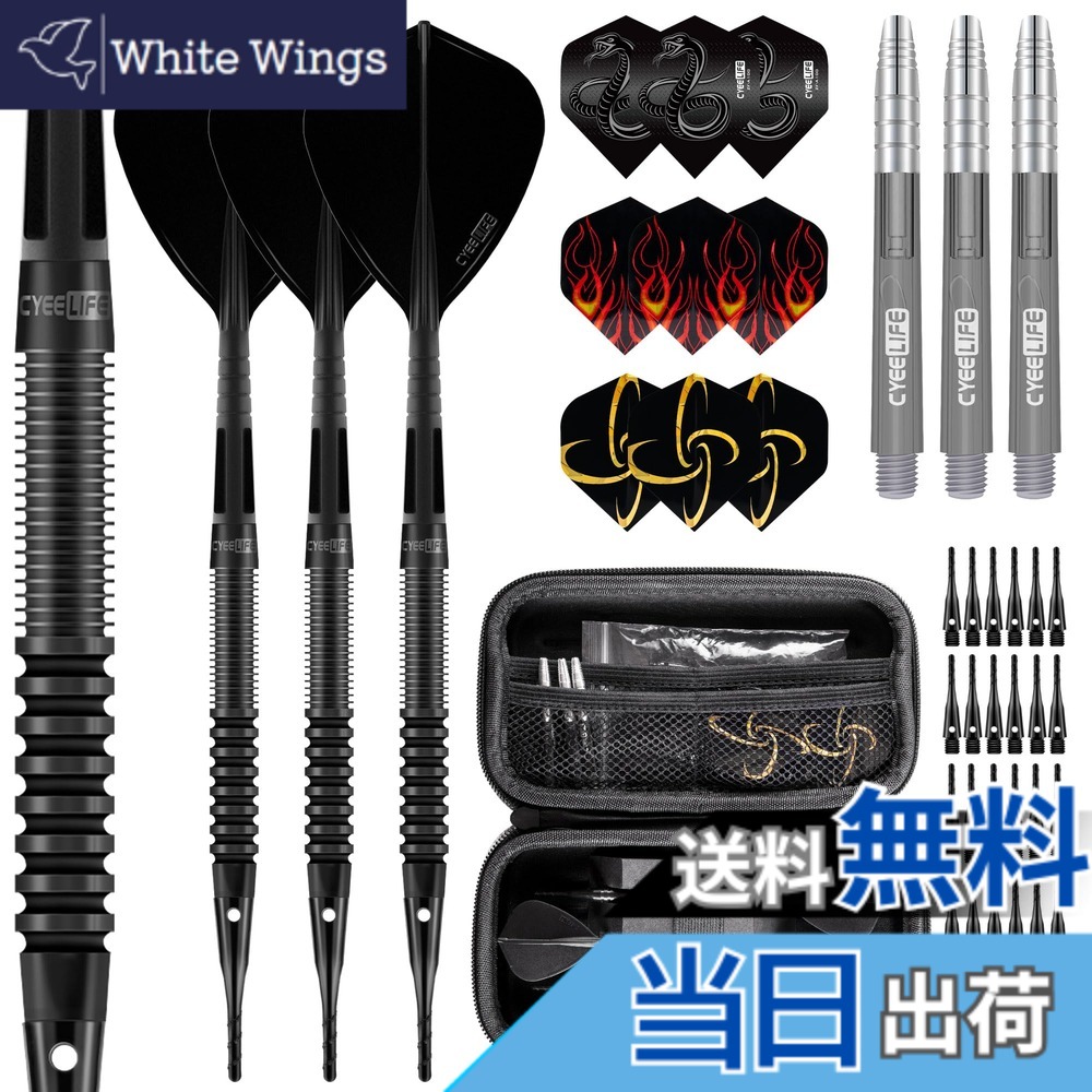【送料無料】CyeeLifeプロフェッショナルタングステン合金ソフトチップダーツセット,18 g、統合飛行3つとシャフト30つの追加チップ9つの飛行3つのPCシャフト1つの電子ボードバッグ付き,ギフトセット (ブラック)｜White Wings