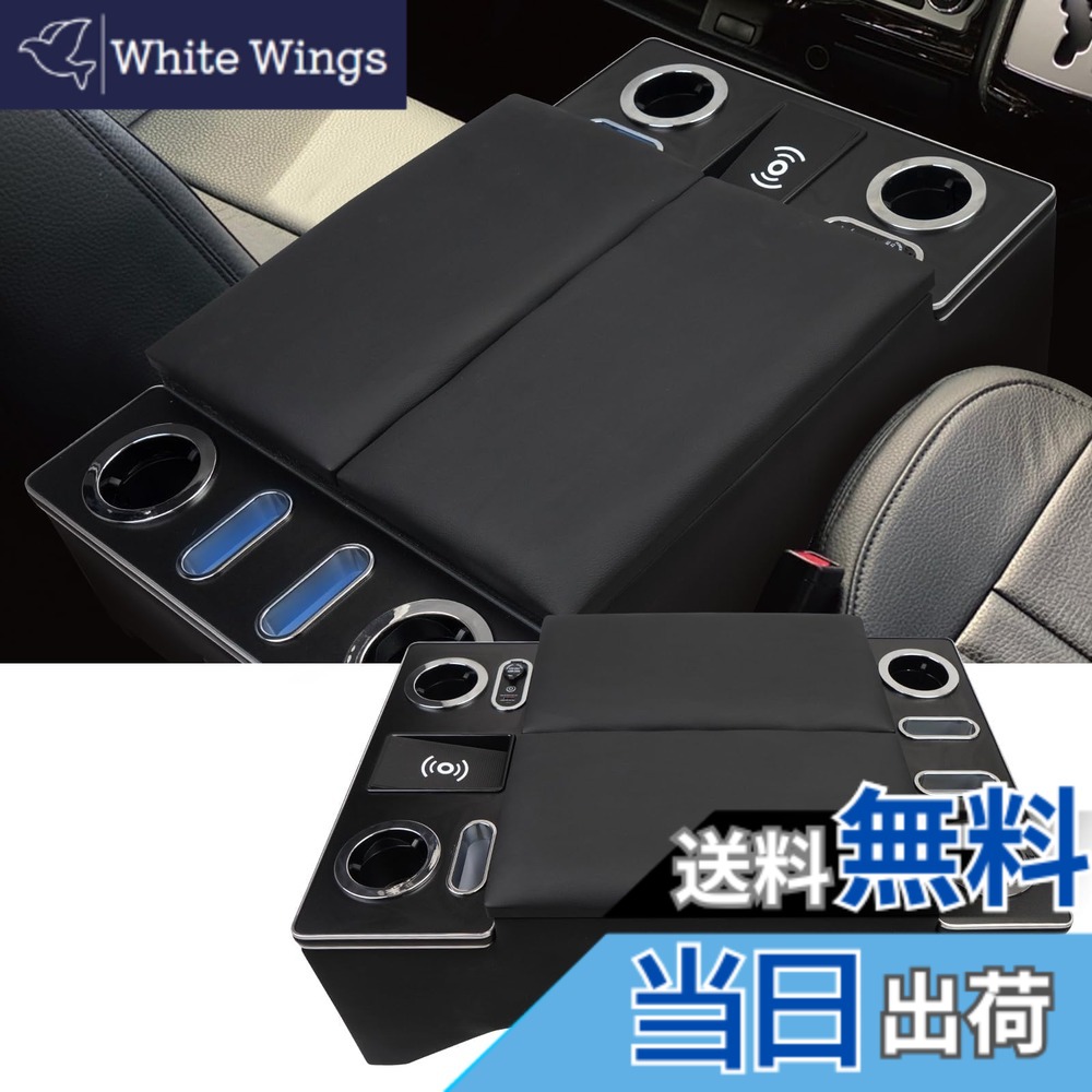 【送料無料】YESHMA 【ワイヤレス充電】コンソールボックス ハイエース 200系 専用 アームレスト ワイドボディ S-GL 1型 2型 3型 4型 5型 6型 7型 8型 9型 バン ワゴン HIACE 200 スーパー GL GL ワゴン 適用 センターコンソールボックス 肘置き ドリンクホルダー スマー｜White Wings