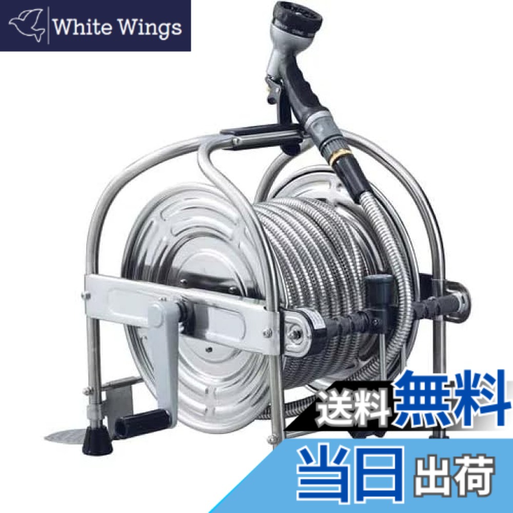 【送料無料】ハタヤ 大口径型オールステンレス蛇腹ホースリール 15m SSA-15J|White Wings