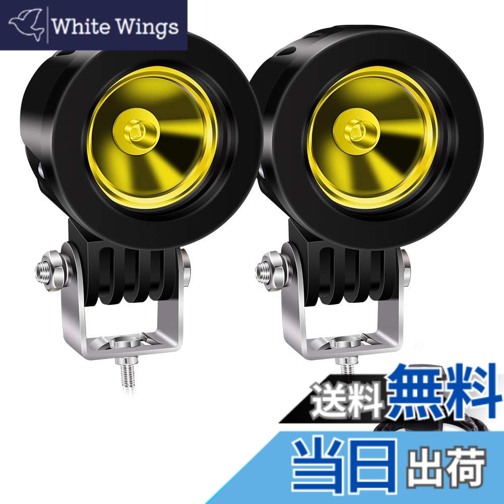 【送料無料】Aoling LEDワークライト 作業灯 小型 バイク用フォグランプ スポットライト 12V 24V スイッチ付 フォークリフト オートバイフォグライト 車用汎用LED補助灯 前照灯 2個セット (黄)