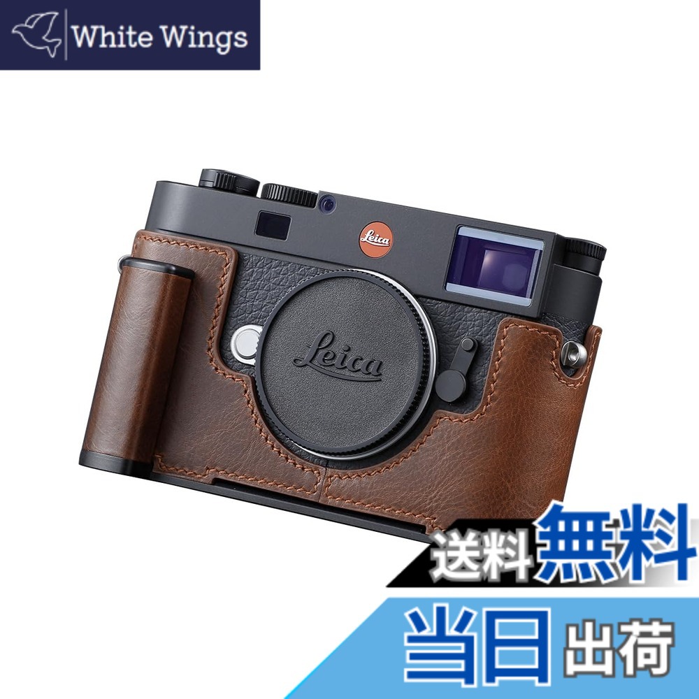 【貨物輸送無料】SIUTATDSH カメラハーフケース Leica M11/M11-P用 ビンテージメタル 本革 写真器保護すること容れもの 今めかしい 携帯型 耐衝撃 (珈琲色) エアコン用アクセサリー-季節・空調家電用アクセサリー