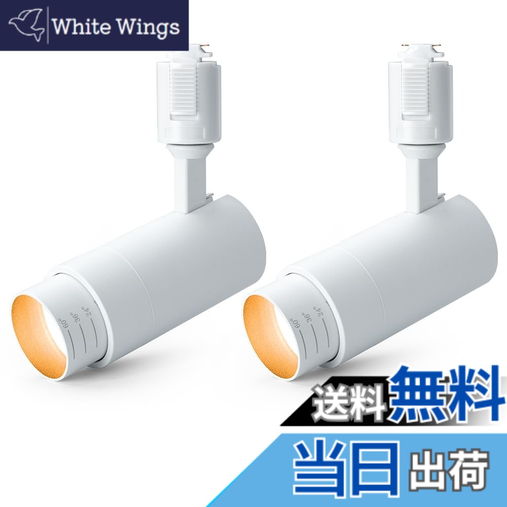 【貨物輸送無料】SPAHER 導管軌跡用注目の的 LED 点火装置 光束角調節する手合い ライティングレール 100W好いかげんに 角度調節する能力のある 草木育みそだてる点火装置 LED一体型 据え置き飾り気の無い 白熱電球不必要 点火装置物の具 末たのもしい 今めかしい 部屋の入り口 リビング 勝手もと 室内装飾 10W 白いこと（白熱電球色 2個書き割り