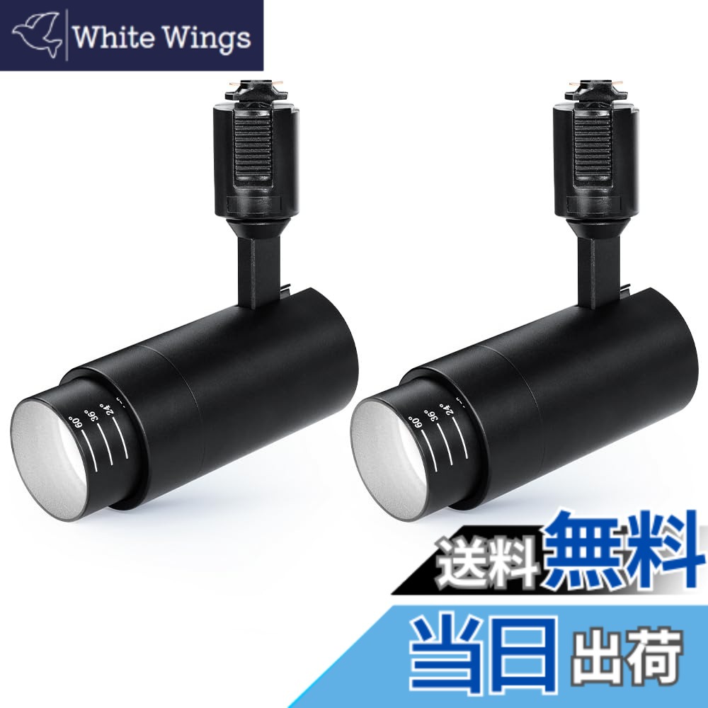 【貨物輸送無料】SPAHER 導管軌跡用注目の的 LED 点火装置 光束角調節する手合い ライティングレール 100W好いかげんに 角度調節する能力のある 草木育みそだてる点火装置 LED一体型 据え置き飾り気の無い 白熱電球不必要 点火装置物の具 末たのもしい 今めかしい 部屋の入り口 リビング 勝手もと 室内装飾 10W 黒いこと（昼光色 2個書き割り