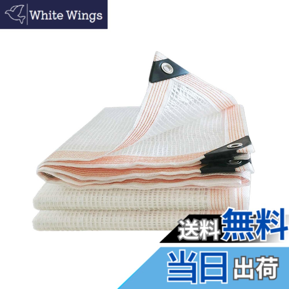【貨物輸送無料】晨陽小店 雨合羽居敷き 4M*5M 澄み切った 白 露天 大屋根 朦々たる ビニール居敷き 両面雨合羽 防雨 防風 多肉 草木 猫犬愛玩動物を守ります 内蔵メッシュ衣料繊維一元管理縄索た HDPE製