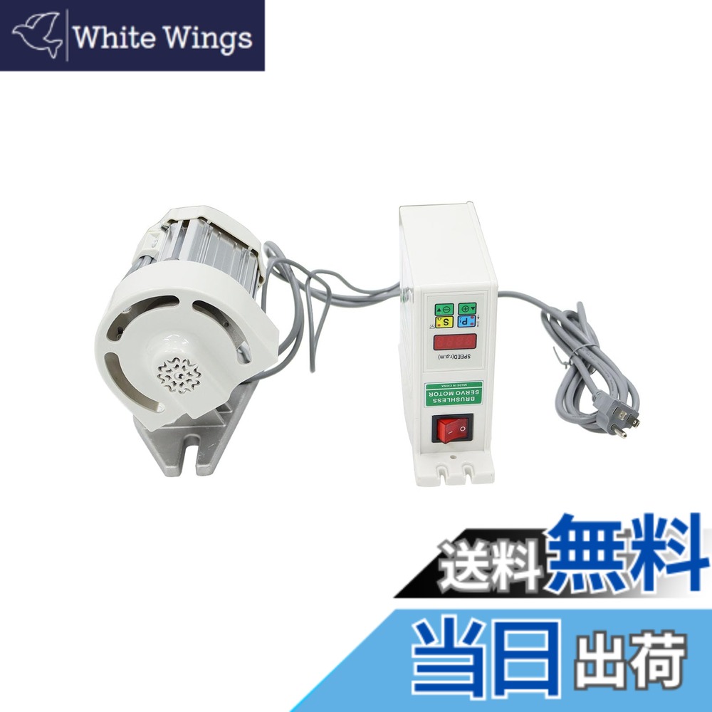 【貨物輸送無料】INTBUYING 製作用ミシン サーボ原動機 純銅コイルクラッチモーター 750W 毛はらい受け答え 静音 調速 0-4500RPM