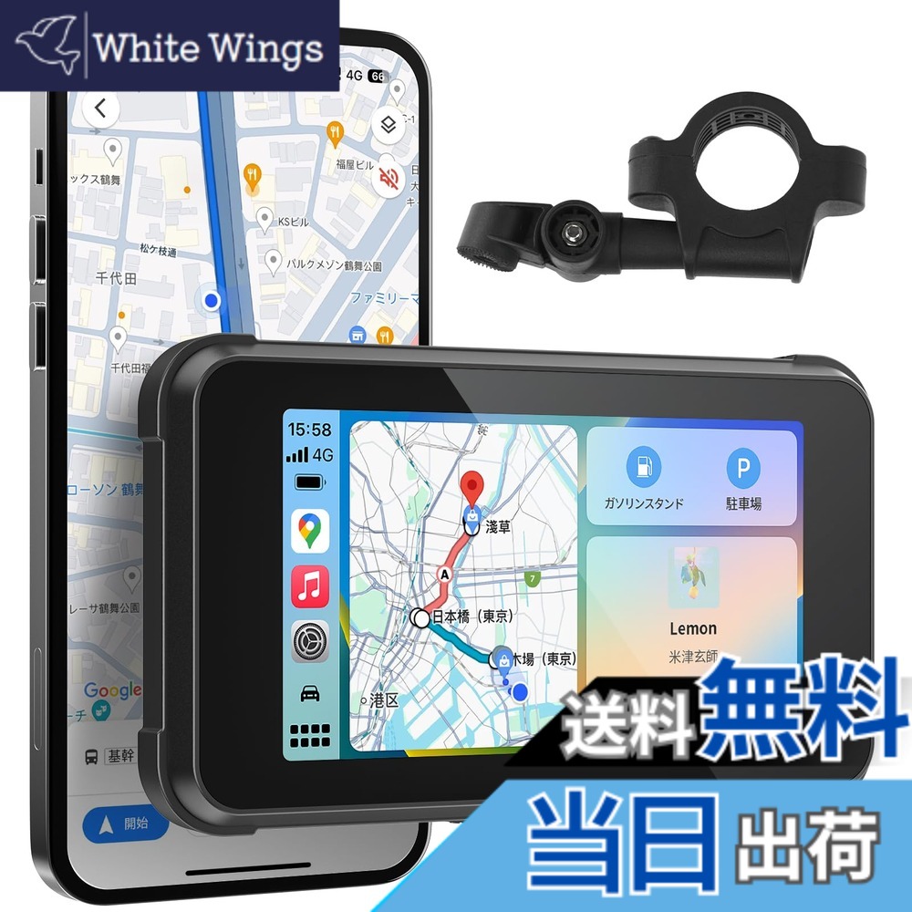 【送料無料】【最新バイク用モニター・Carplay/Android Auto対応 】BOIFUN バイクスマートモニター 5インチ大画面 飛散防止強化IPS液晶タッチスクリーン バイクナビ スマホ連携 ワイヤレス 輝度調整 IPX65防水防塵 耐熱 耐衝撃性 音声アシスタント/音楽再生/通話/ナビゲ
