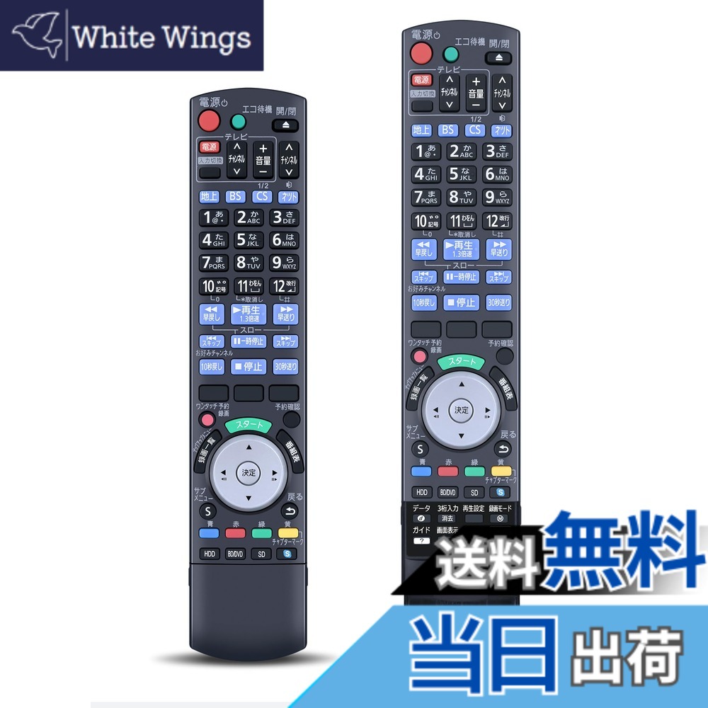 【送料無料】ブルーレイレコーダーリモコン N2QBYB000012 for Panasonic パナソニック ディーガ リモコン パナソニックリモコン panasonic bd ir6 リモコン パナソニックブルーレイレコーダーリモコン DMR-BZT910対応
