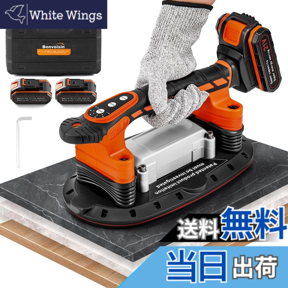 【送料無料】Bonvoisin タイル張り機 電動式 最大振動数28000r/min 6段調整可能 吸盤耐荷重400kg 28.5cmx15.5cm 超強力 サクションカップ ガラス タイル アルミ板 鉄板 マーブル 建材 荷物運搬 移動 日本語マニュアル