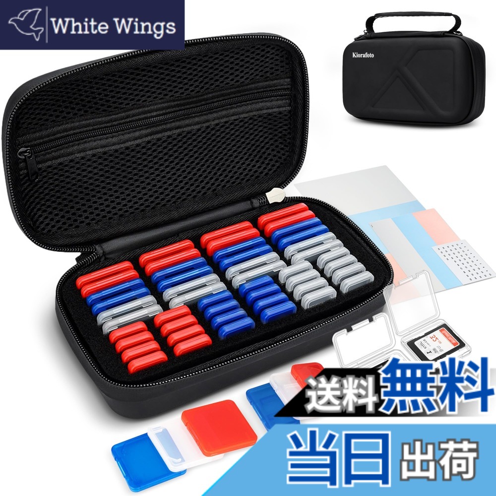 【送料無料】大容量 SD/MSDカード EVAハード収納ケース24枚SD / SDHC/SDXC + 24枚MicroSD / TF/MSD 収納可能 ポッケト付き小物収納 外付け 二重保護 撥水 防汚 耐衝撃 防塵 カードクリアケース&ストラップ&整理ラベルシール付き PU+EVA+PP素材