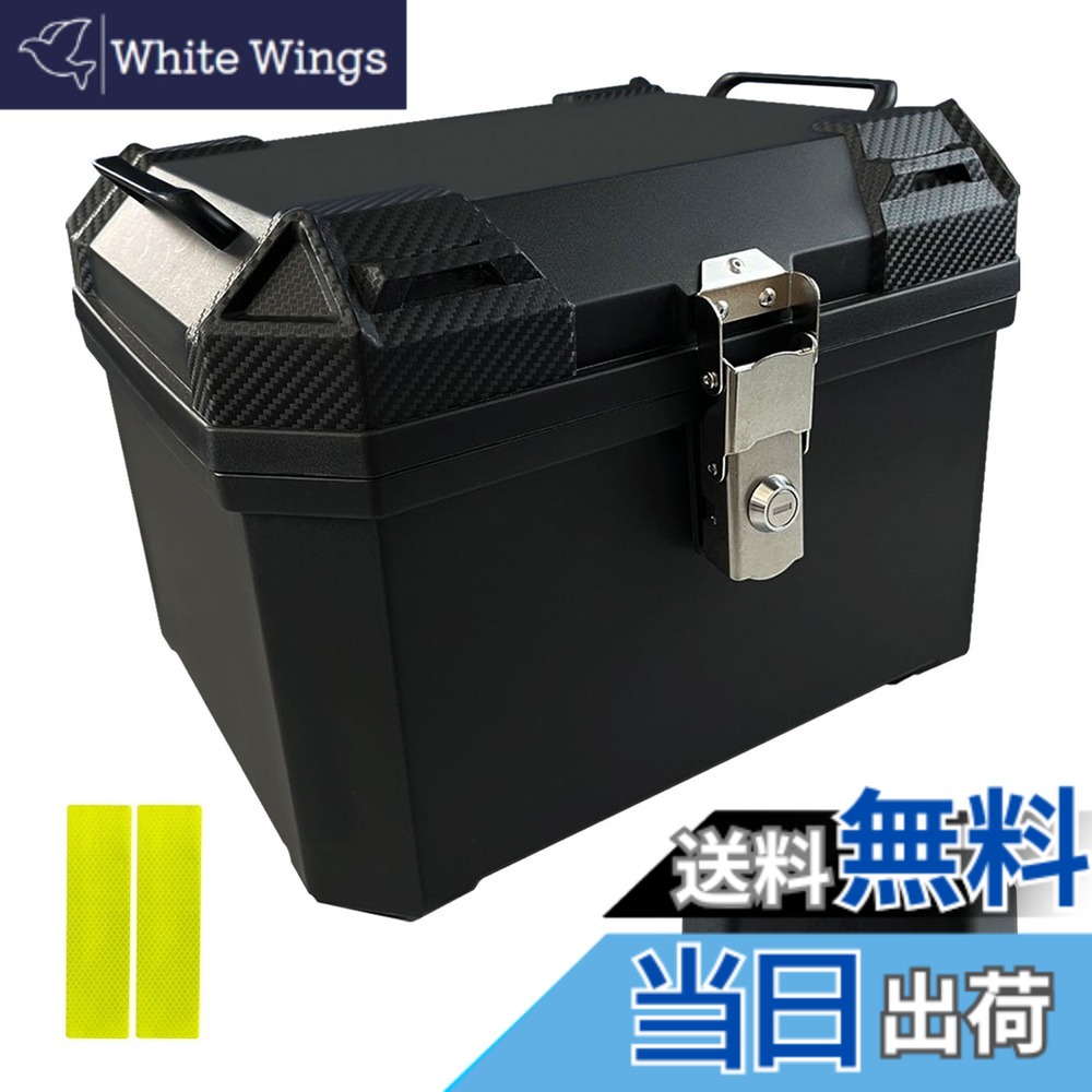 【送料無料】WAITREE リアボックス バイク用リアボックス 大容量 トップケース バイクケース バイクボックス オートバイボックス パニアケース 36L/45L/62L 防塵・防水 大容量 ヘルメット収納可 バックレスト付き 反射シール 防犯対策 軽量 取付ベース・鍵2本付き キーロ