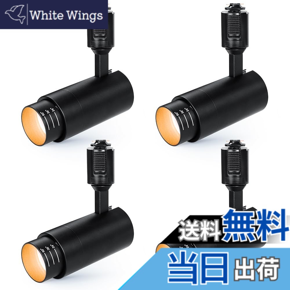 【貨物輸送無料】SPAHER 配管軌跡用注目の的 LED 照明装置 光束角合わせる印字機 ライティングレール 100W好いかげんに 角度合わせる能力のある 草木育みそだてるともし火 LED一体型 取り付け飾り気のない 白熱電球不必要 照明装置手道具 晴れ晴れしい 今めかしい 入り口・入口 リビング 勝手もと 室内装飾 10W 黒いこと（白熱電球色 4個書き割り