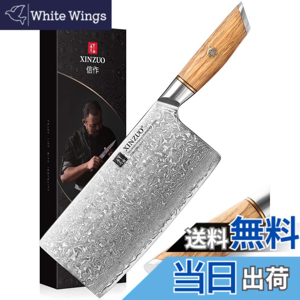 【貨物輸送無料】XINZUO 19糎中華まかない方, 菜切り包丁73層シリアの首都細末鋼菜刀肉切りまかない方, 中国式料理人九寸五分多役立つこと中式菜刀まかない方は羶肉、魚類、蔬菜、果物類に当て嵌める-オリーブ木の手持ち部分付き添い人-Lanつづき物 調理器具・製菓器具-包丁・ナイフ