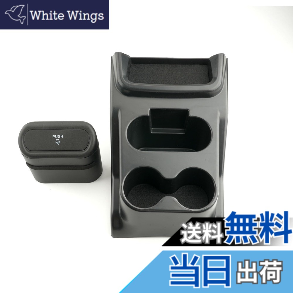 【送料無料】ECOZEN ホンダ NBOX JF5 JF6 専用 コンソールボックス エヌボックス 3代目 コンソールトレイ ドリンクホルダー ゴミ箱 増設 小物収納ボックス n-box jf5 センターコンソール 車内収納 仕切り ボックス トレイ 収納 ボックス ABS素材 汚れ防止 滑り止め nbox