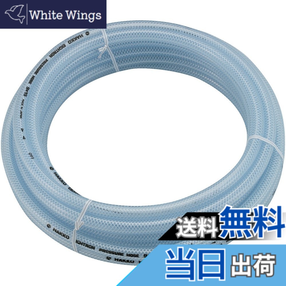 【送料無料】トラスコ中山(TRUSCO) ブレードホース クリア 内径19x外径26mm 長さ10m TB-1926-10