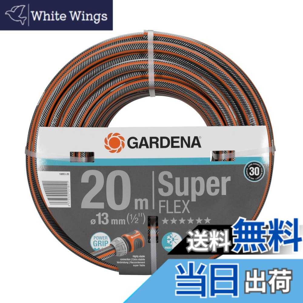 【送料無料】GARDENA(ガルデナ) ホース 13 mm(1/2\\\
