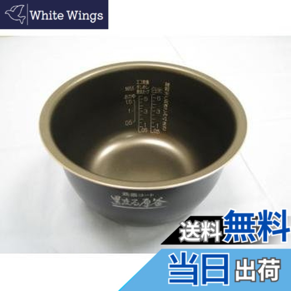 【送料無料】象印 内釜単品 B501-6B （炊飯器NP-ZV100BK-BA・NP-ZV100BK-VD専用の内釜）（ご注文前に必ず対象製品をご確認ください）
