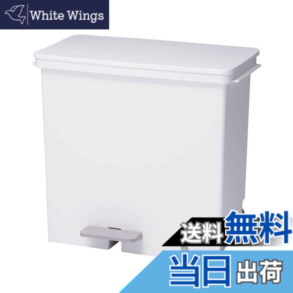 【送料無料】ライクイット(like-it) ペダル式ゴミ箱 オルア25 ワイド ヨコ型 分別ペダルペール ホワイト 25L 日本製 LBD-11 フタ付きゴミ箱 スリム 分別 棚下ゴミ箱 5,266円