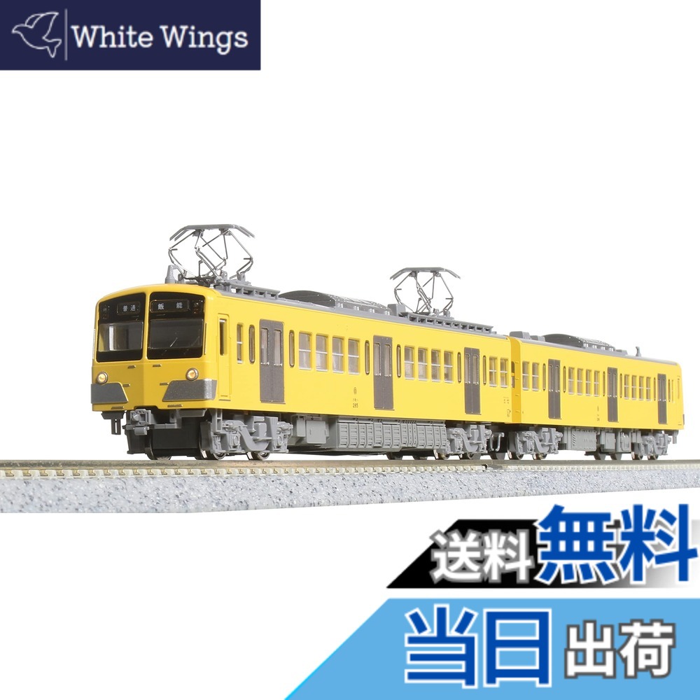 【送料無料】KATO Nゲージ 西武鉄道 新101系 新塗色 2両先頭車セット 10-1753 鉄道模型 電車 黄