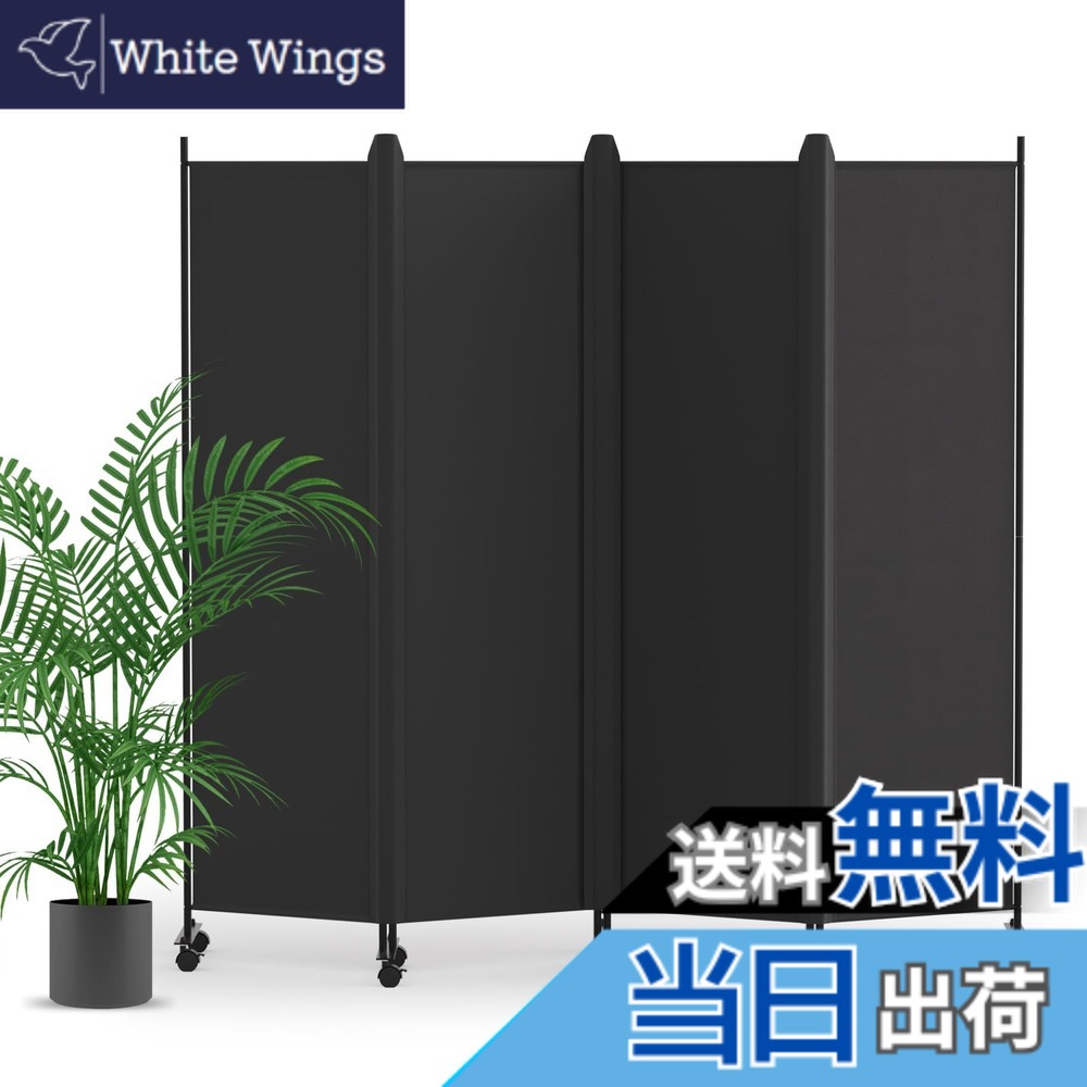 【送料無料】KELIXU パーテーション 間仕切り 4連 自立式 カバーストリップ付き 衝立 キャスター付き 高さ1.78mx幅2.24m 布タイプ 折りたたみ 仕切りパネル 軽量 クロスパーテーション 目隠し 屏風 おしゃれ 組み立て簡単 部屋 オフィス 会議室 (ブラック)｜White Wings