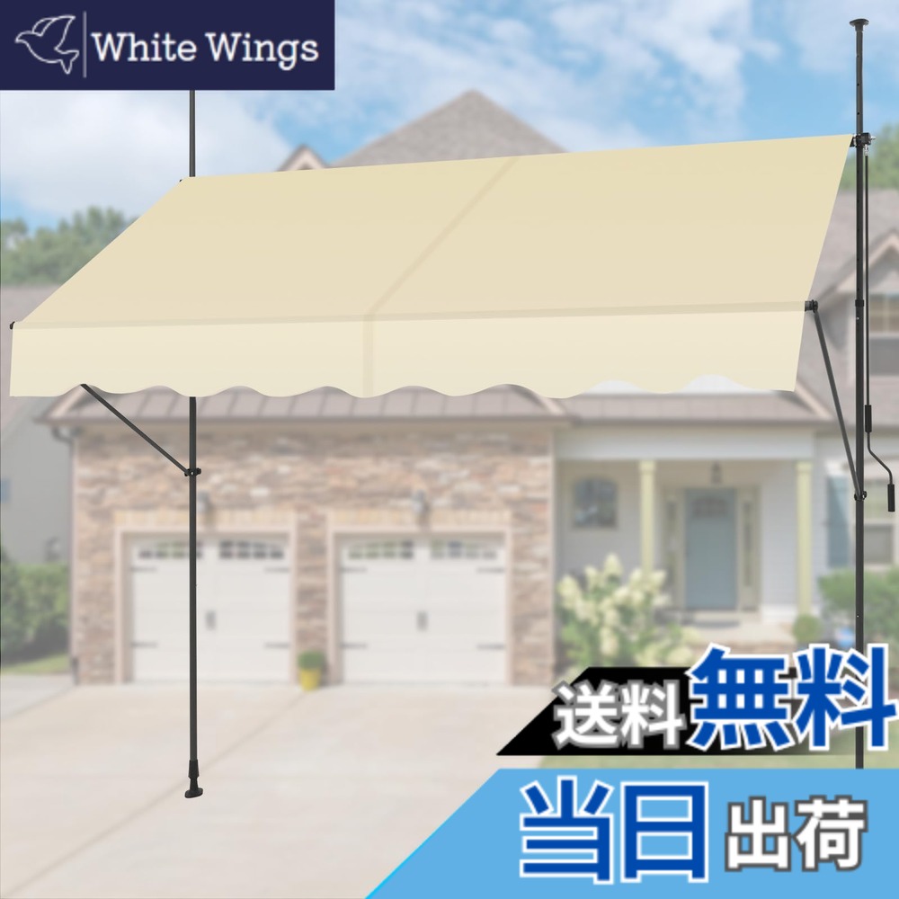 【送料無料】KELIXU 日よけ オーニングテント 3m 雨除け つっぱり 目隠しシェード 伸縮式 調節可能 サンシェード 巻き取り式 防水シート UVカット 簡単設置 工事不要 玄関 ベランダ 軒 屋外用 (ベージュ) 8,435円