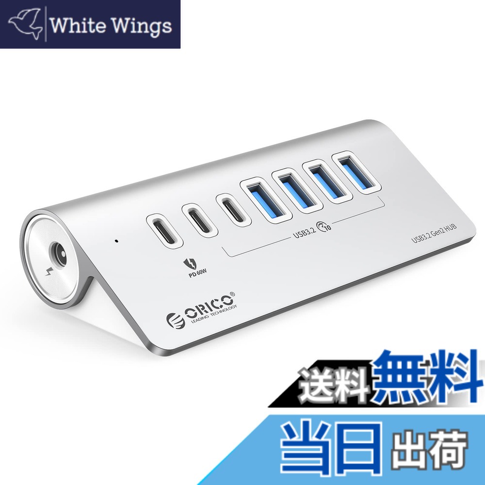【送料無料】ORICO USB ハブ USB3.2 7ポート 60WPD充電 10Gbps高速転送 アダプタ付き セルフパワー/バスパワー両対応 100cmケーブル USB-C/USB-Aデバイス両対応 Windows/Linux/Mac OS/Android等OS PC/タブレット対応 テレワーク リモート 在宅勤務