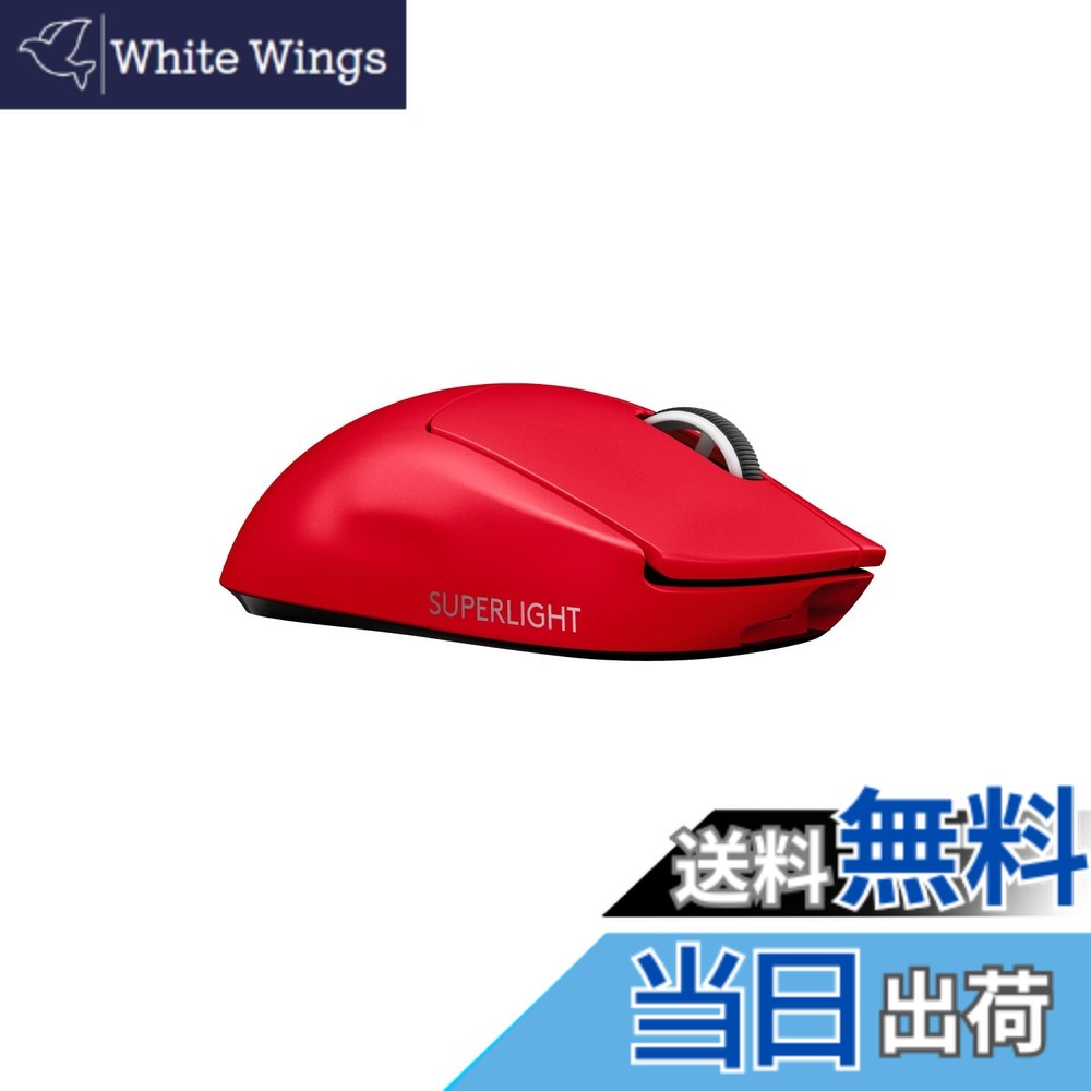 【貨物輸送無料】Logicool G PRO X SUPERLIGHT 無線電話 ゲーミングマウス G-PPD-003WL-RD 軽さ 63g未満 LIGHTSPEED HERO 25K検知器 POWERPLAY 無線電話 申し受ける 相応う ゲーミング 二十日鼠 赤いこと 赤 パソコン windows 国内置き目品
