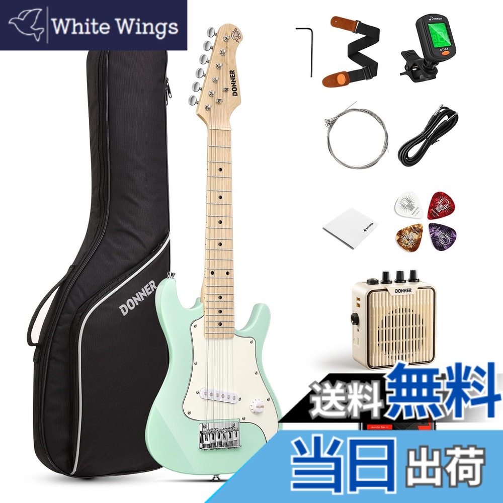 【送料無料】Donner ミニエレキギター 初心者セット 子供向け 30インチ STタイプ ミニアンプ付き 肌に優しいマット質感 軽量 専用ケースとチューナーなどアクセサリー10点セット ミントグリーン