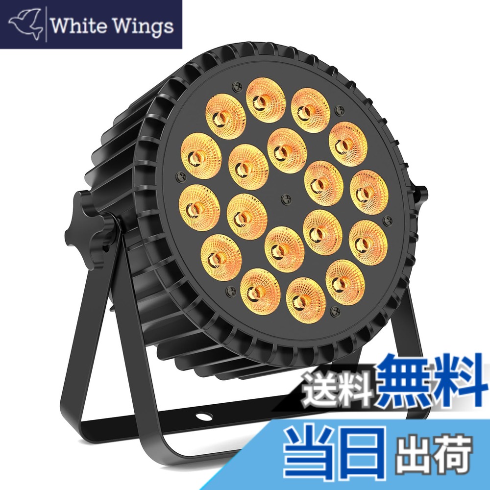 【送料無料】ZonQoonz 18*10W LED 舞台照明 ステージライト パーライト RGB + UV パーティーライト ステージ照明 高輝度 DMX512 音声制御 ステージ 舞台 ディスコ パーティ カラオケ バー コンサート お祭りに最適 色:ブラック、サイズ:1PC|White Wings