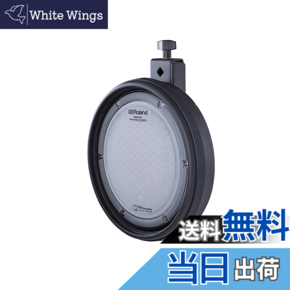 【送料無料】Roland ローランド スネア・パッド PDQ-8S 静音 V-Drums Quiet Design 静粛性 色:ブラック|White Wings