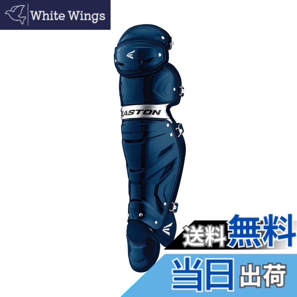 【送料無料】イーストン(Easton) 野球用 リトルリーグ 子供 Jr. キャッチャー用 防具 レガース ヘルマスク プロテクター 色：ネイビー｜White Wings