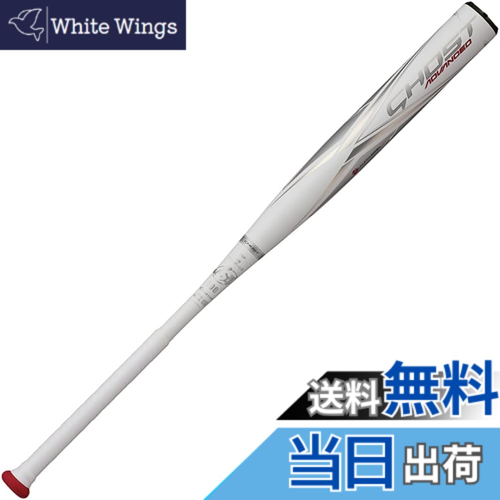 【送料無料】イーストン(Easton) 野球用 大人用 バット ソフトボール用 GHOST ADVANCED(ゴースト アドバンスド) FPJ23ISFGA ホワイト 86cm 710g 色:ホワイト、サイズ:86cm 710g|White Wings