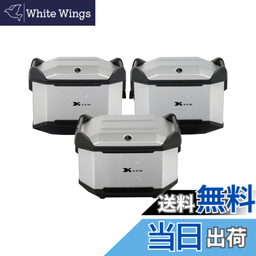 【送料無料】ヘプコ&ベッカー(Hepco&Becker) XCEED 3BOXセット シルバー HBS-XCD-ALL-S 色：シルバー｜White Wings 129,740円