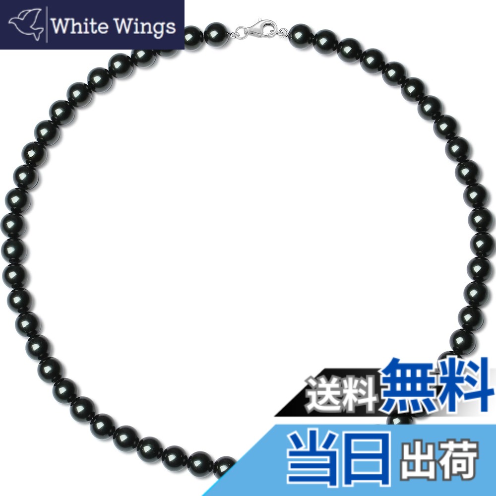 【送料無料】[AGVANA] パールネックレス 真珠 ネックレス レディース 冠婚葬祭用 7.5-8mm 42cm 45cm ブランド3年 夏 Tシャツに合わせやすい カジュアル パール 発表会 結婚式 入学式 卒業式 お葬式 ギフトラッピング用品付 色：ブラックxロブスター留め具｜White Wings