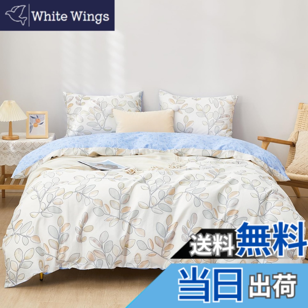 【貨物輸送無料】SAPHREAS 掛け布団取りまかなう 色：Urania、大きさ：シングル・3点仕かける