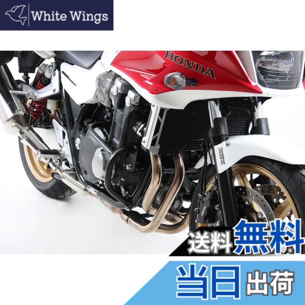 【送料無料】ヘプコ&ベッカー(Hepco&Becker) エンジンガード 車種専用 CB1300SF/SB(10-13) ブラック 1セット 501961-0001 色:ブラック|White Wings