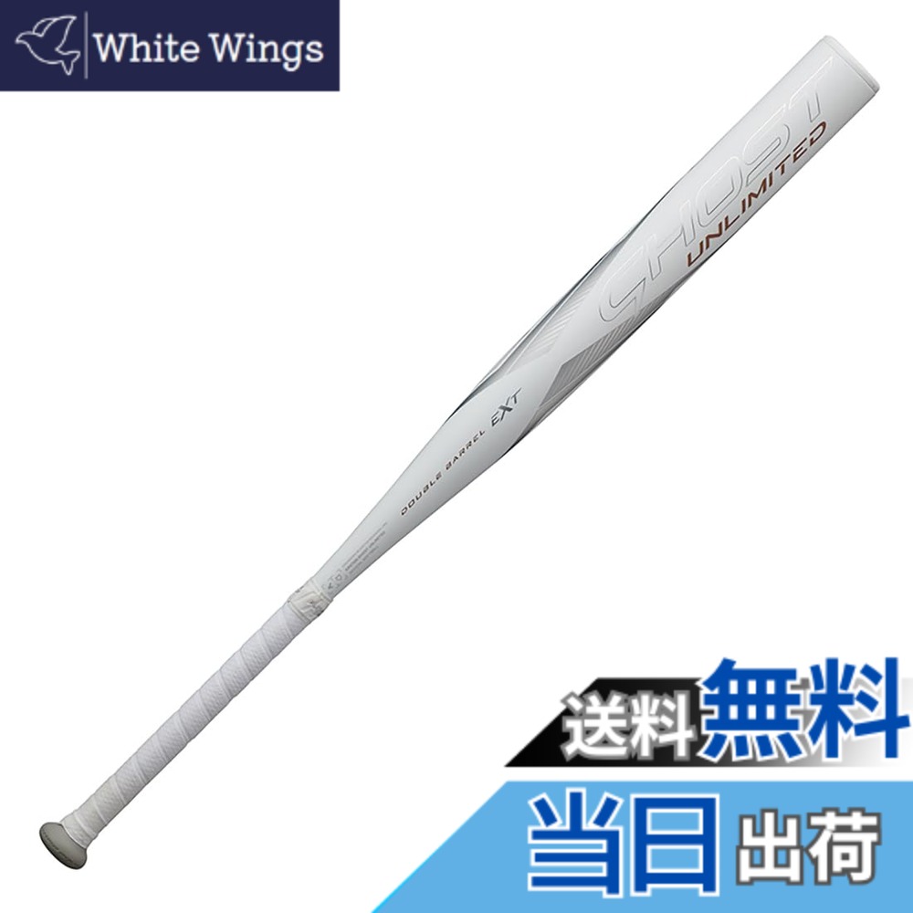 【送料無料】イーストン(Easton) 野球 バット 大人用 ソフトボール ゴム3号 ゴーストアンリミテッド GHOST UNLIMITED 1ピース カーボン FPJ23GHUL10 ホワイト 色:ホワイト、サイズ:84cm/710g平均 AB -5|White Wings